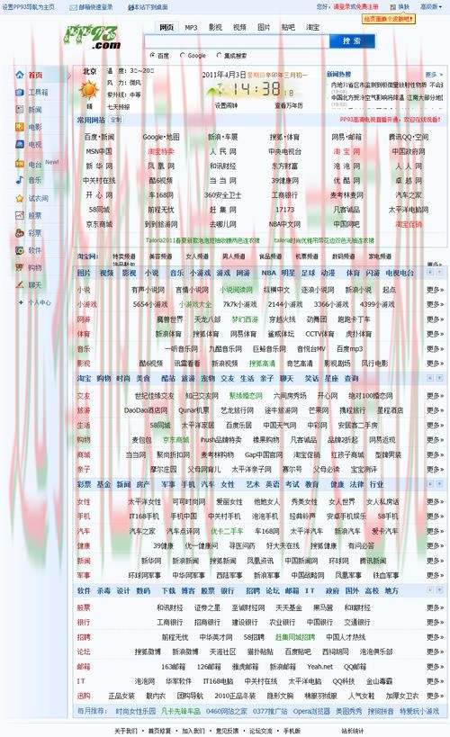 天博娱乐最新网站导航推荐 天博娱乐最新网站导航推荐