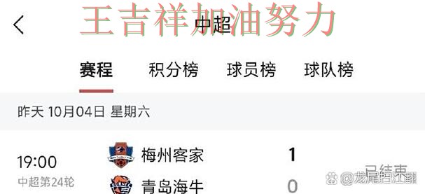 中国田径队关键战失利暴露阵容短板 球迷对表现评价两极分化
