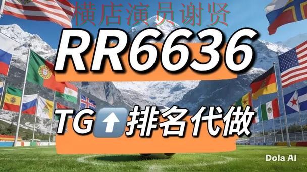 世界杯竞猜网站哪个好？围绕安全入口做一次全面汇总（世界杯全球总决赛）