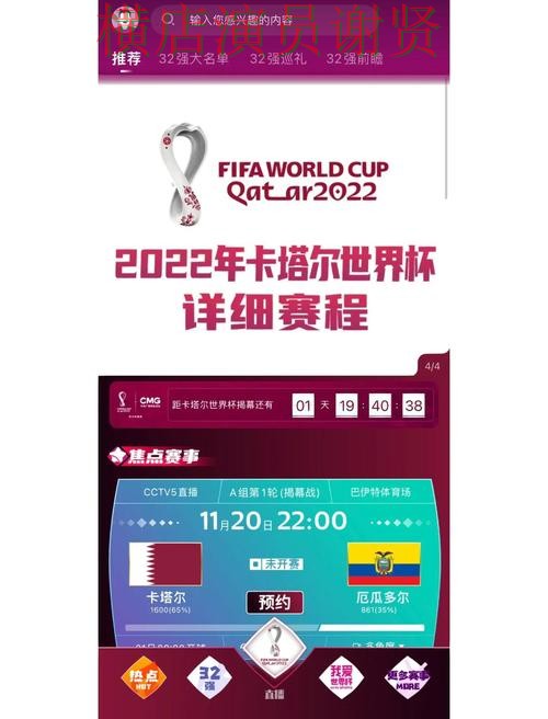 V体育世界杯竞猜平台哪个好及用户体验分享 V体育世界杯竞猜平台哪个好及用户体验分享
